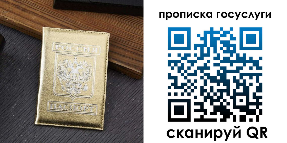 прописка 2025 в Чечне