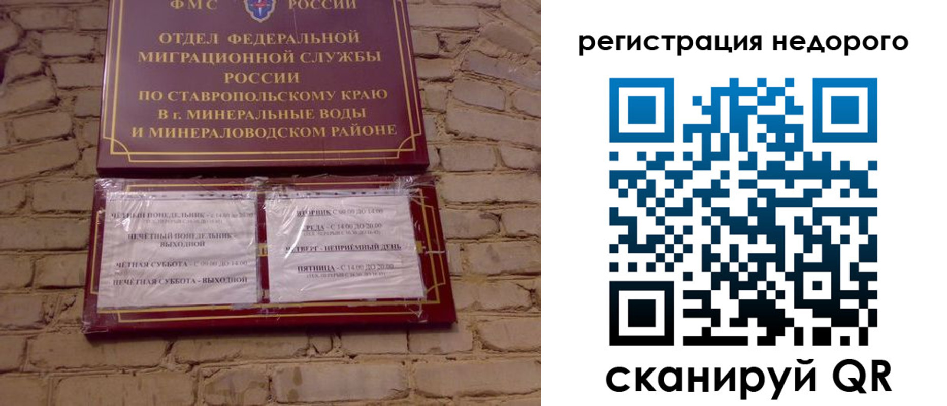 временная регистрация гарантия в Чечне