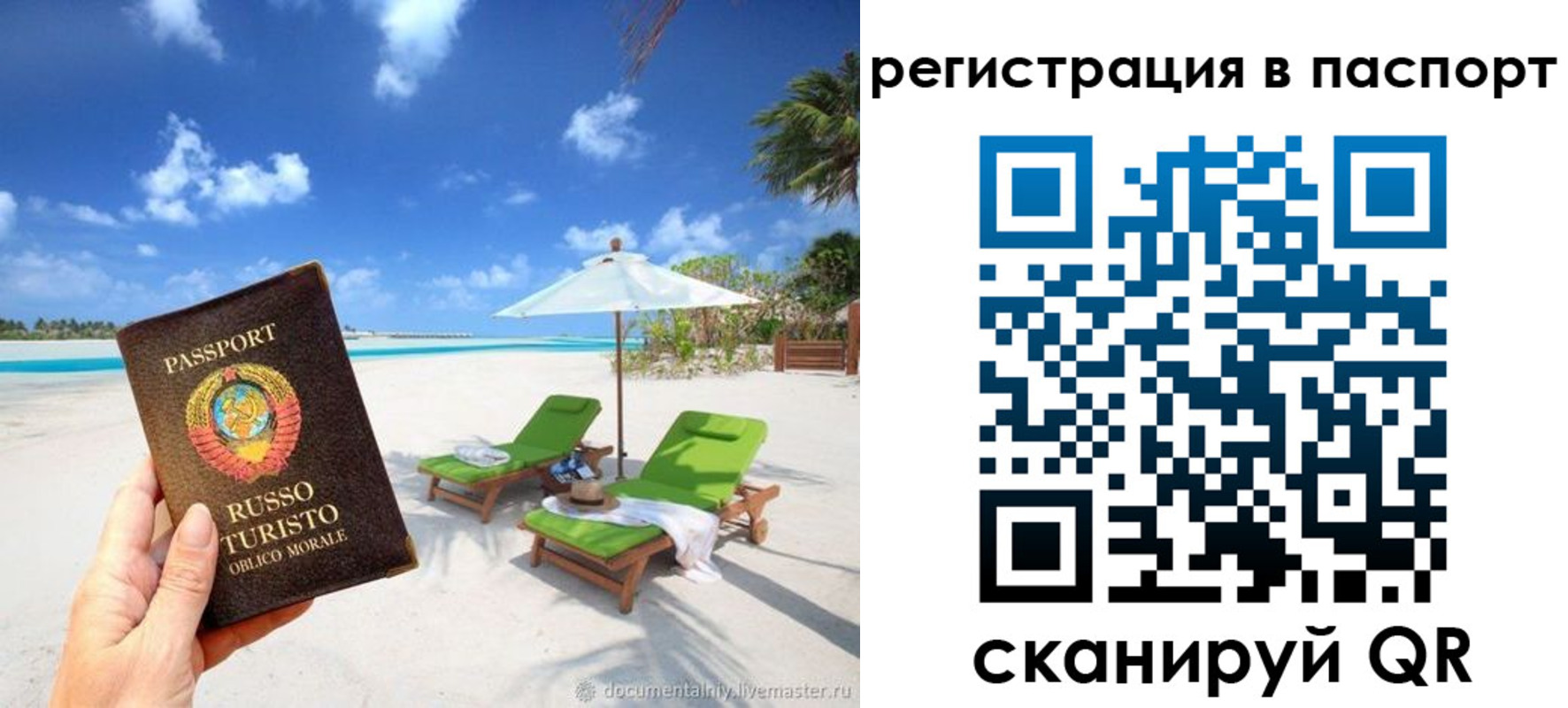 прописка для работы в Чечне