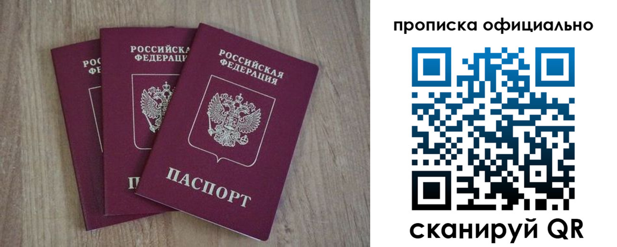 прописка ребенка в Чечне