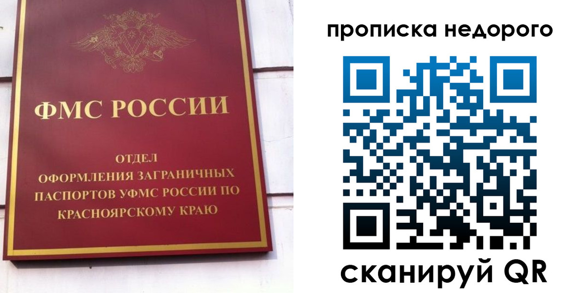 временная регистрация адрес в Чечне