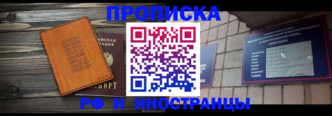 найти адрес прописки в Чечне