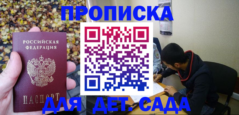 временная регистрация законно в Чечне