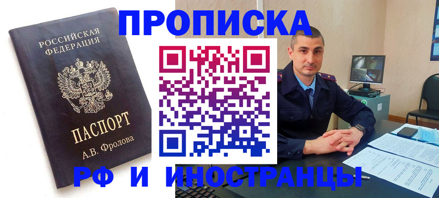 пропишу в квартире в Чечне