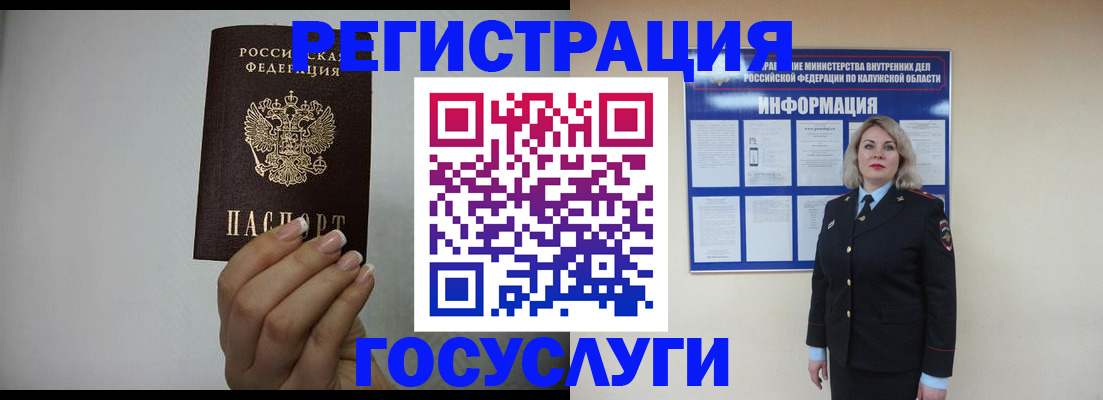 временная регистрация купить в Чечне
