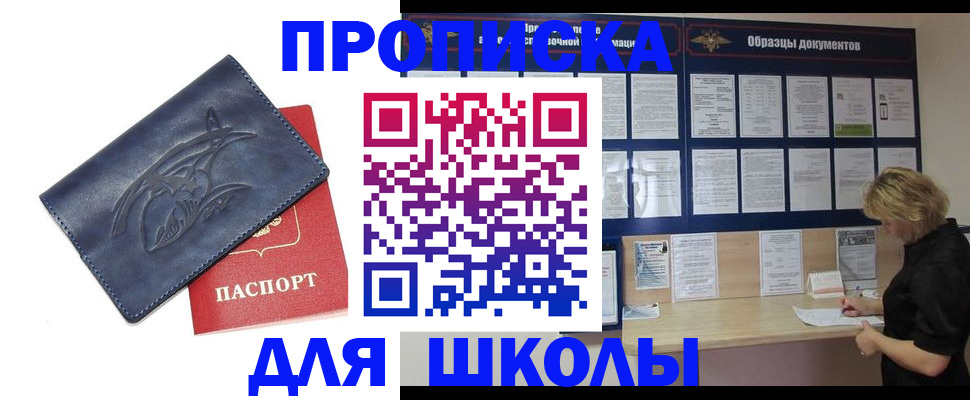 прописка для работы в Чечне