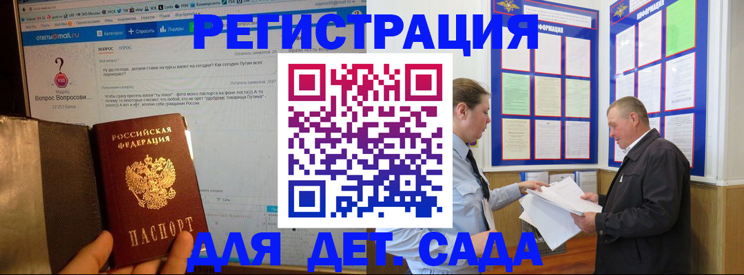 временная регистрация недорого в Чечне