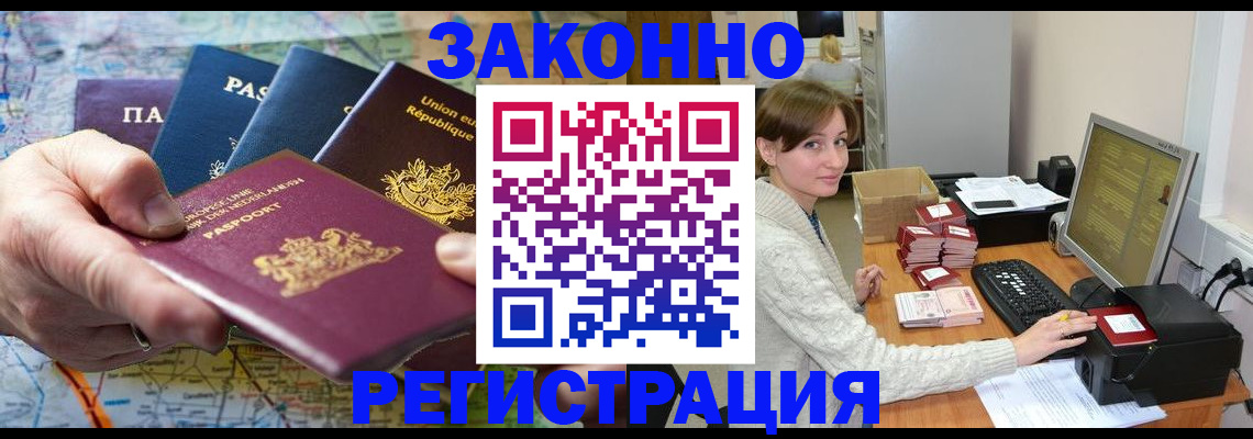 прописка для школы в Чечне